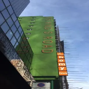 灏美连锁式旅舍 - 北角 香港